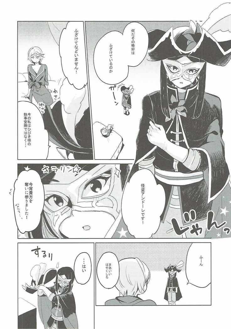 Soshitara Zenbu Yurushite Yaru