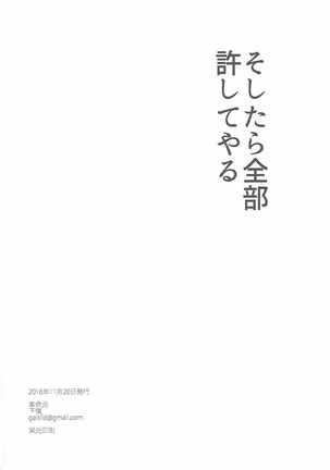 Soshitara Zenbu Yurushite Yaru - Page 33