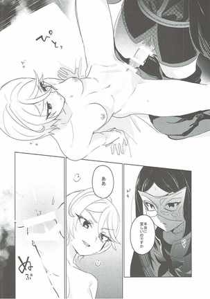 Soshitara Zenbu Yurushite Yaru Page #17