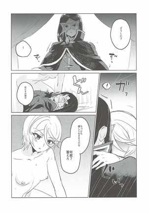 Soshitara Zenbu Yurushite Yaru Page #19