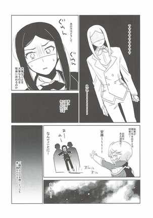 Soshitara Zenbu Yurushite Yaru - Page 11