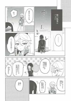 Soshitara Zenbu Yurushite Yaru - Page 29