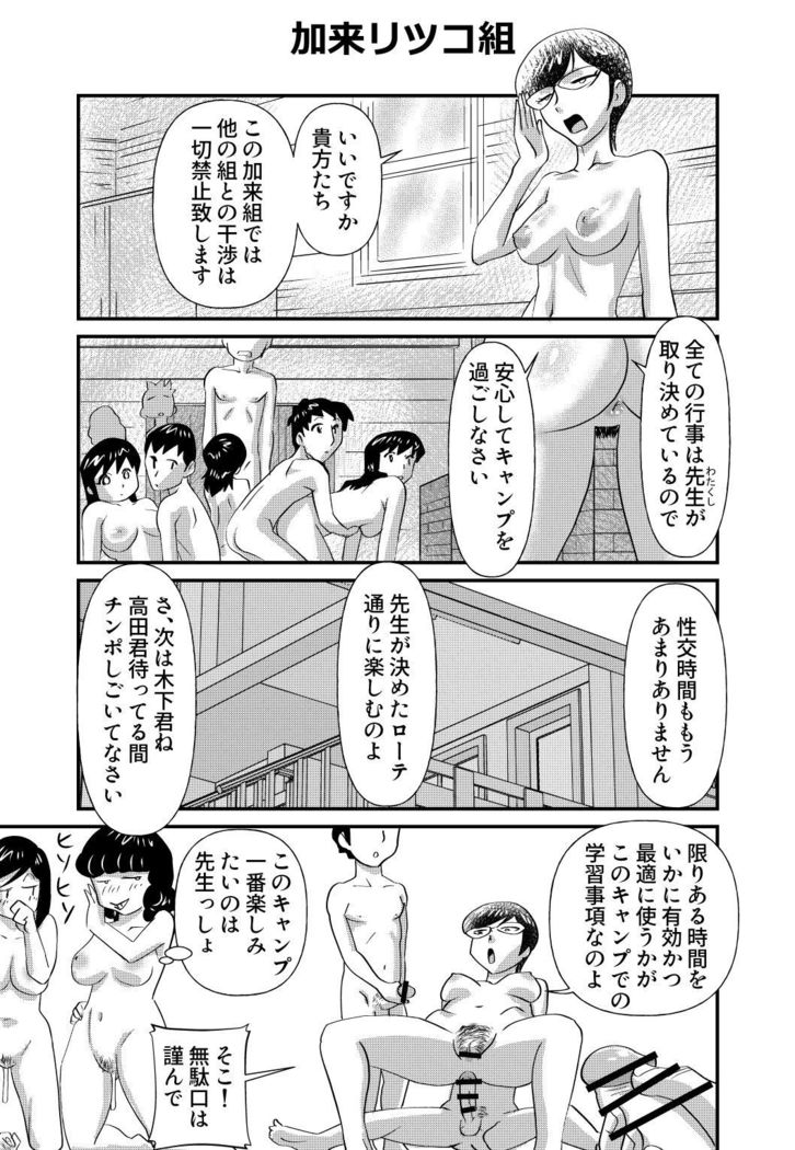 ちょっとだけおっちょこチヨコ先生特別夏期講習