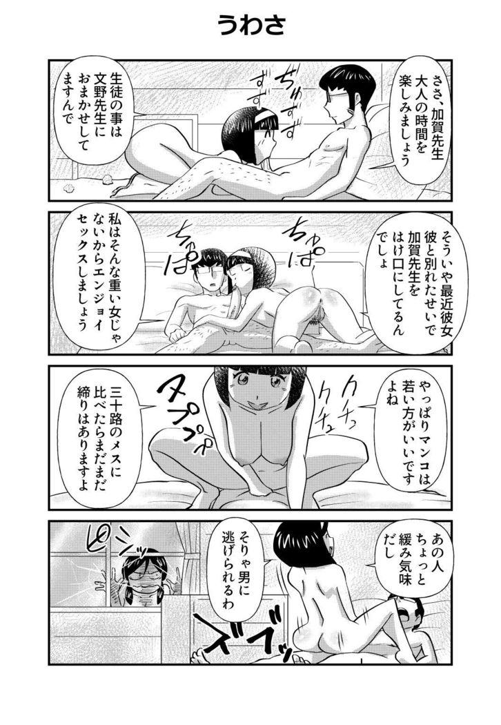 ちょっとだけおっちょこチヨコ先生特別夏期講習