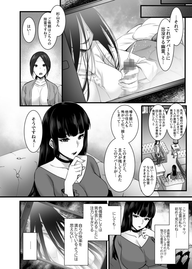 Rental Tanetsuke Oji-san Ghost ~Tera Umare no Tanetsuke Oji-san Yuurei to Nonstop Hame Jorei~