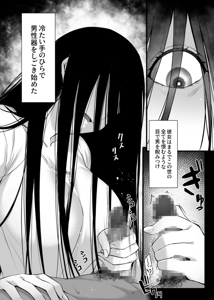 Rental Tanetsuke Oji-san Ghost ~Tera Umare no Tanetsuke Oji-san Yuurei to Nonstop Hame Jorei~