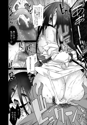 Rental Tanetsuke Oji-san Ghost ~Tera Umare no Tanetsuke Oji-san Yuurei to Nonstop Hame Jorei~ Page #18