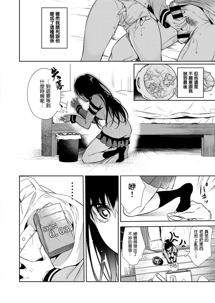 Iro wa Shian no Hoka