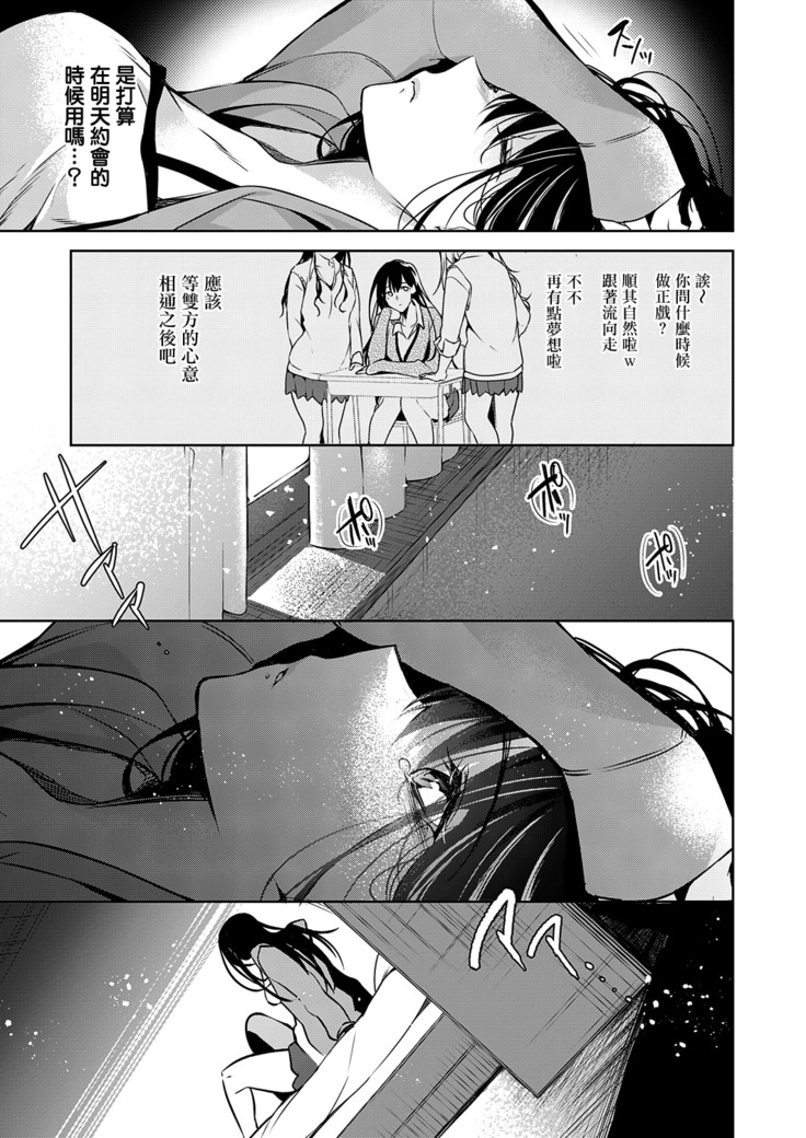Iro wa Shian no Hoka