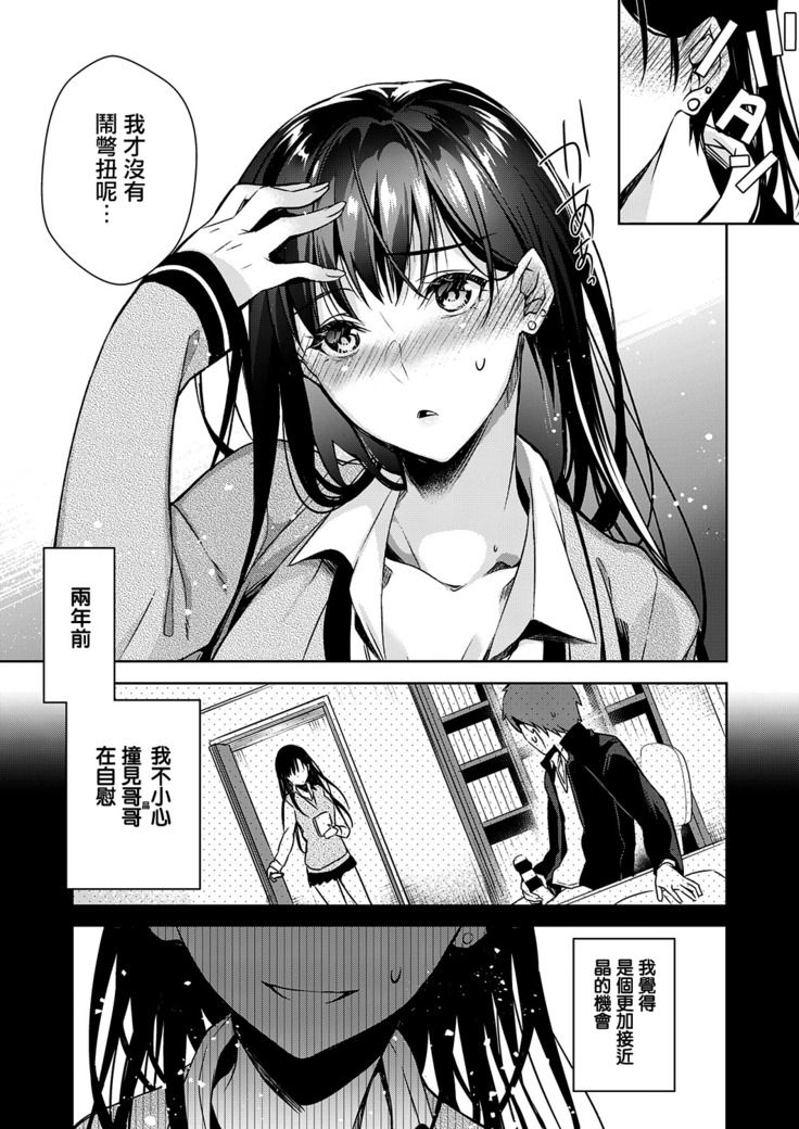 Iro wa Shian no Hoka