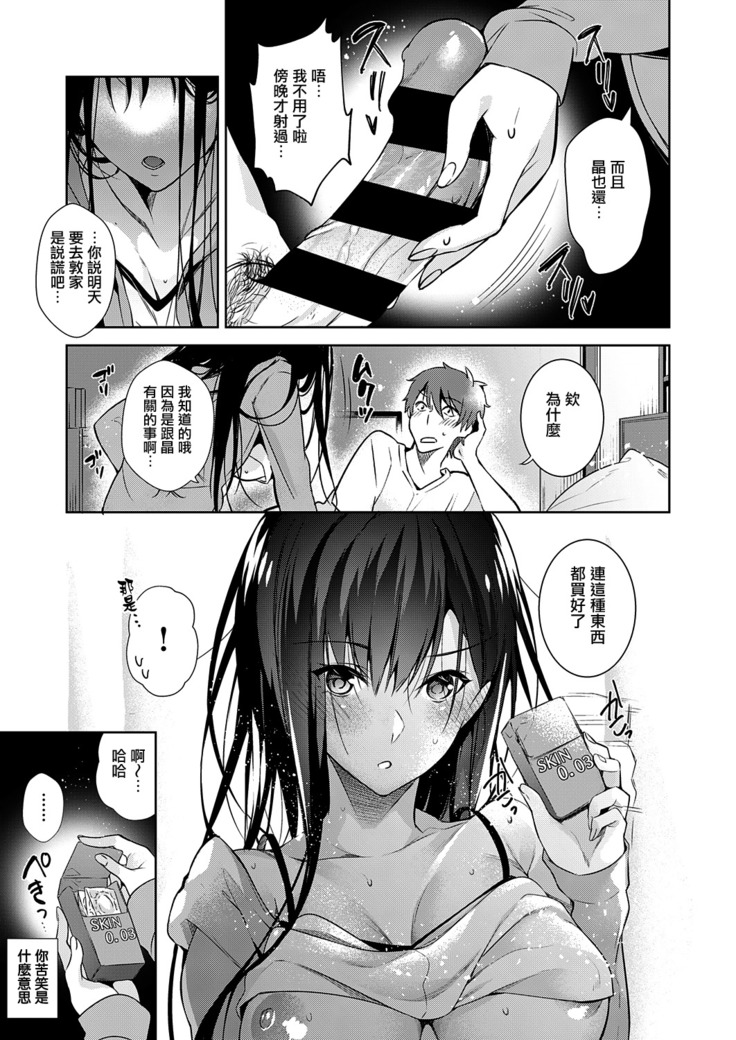Iro wa Shian no Hoka
