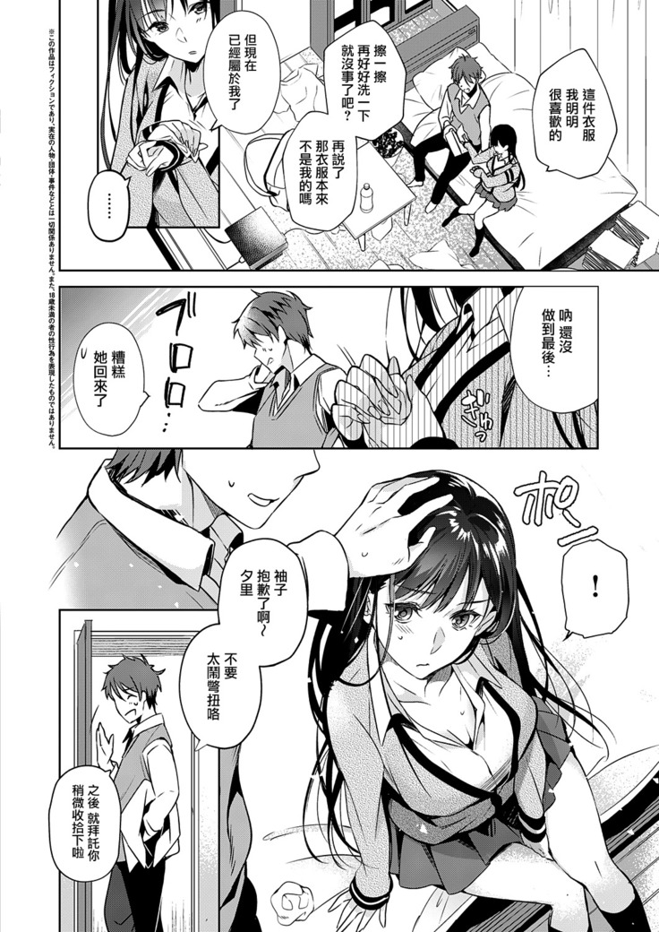Iro wa Shian no Hoka