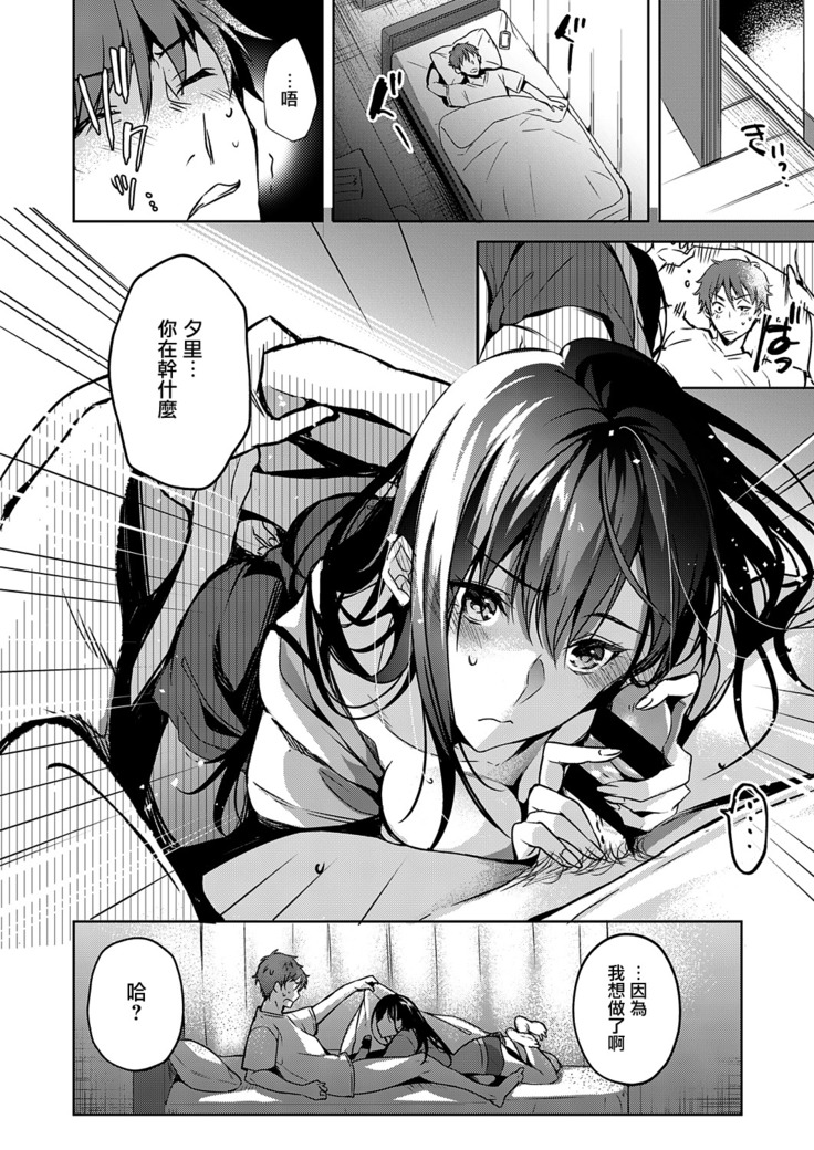 Iro wa Shian no Hoka
