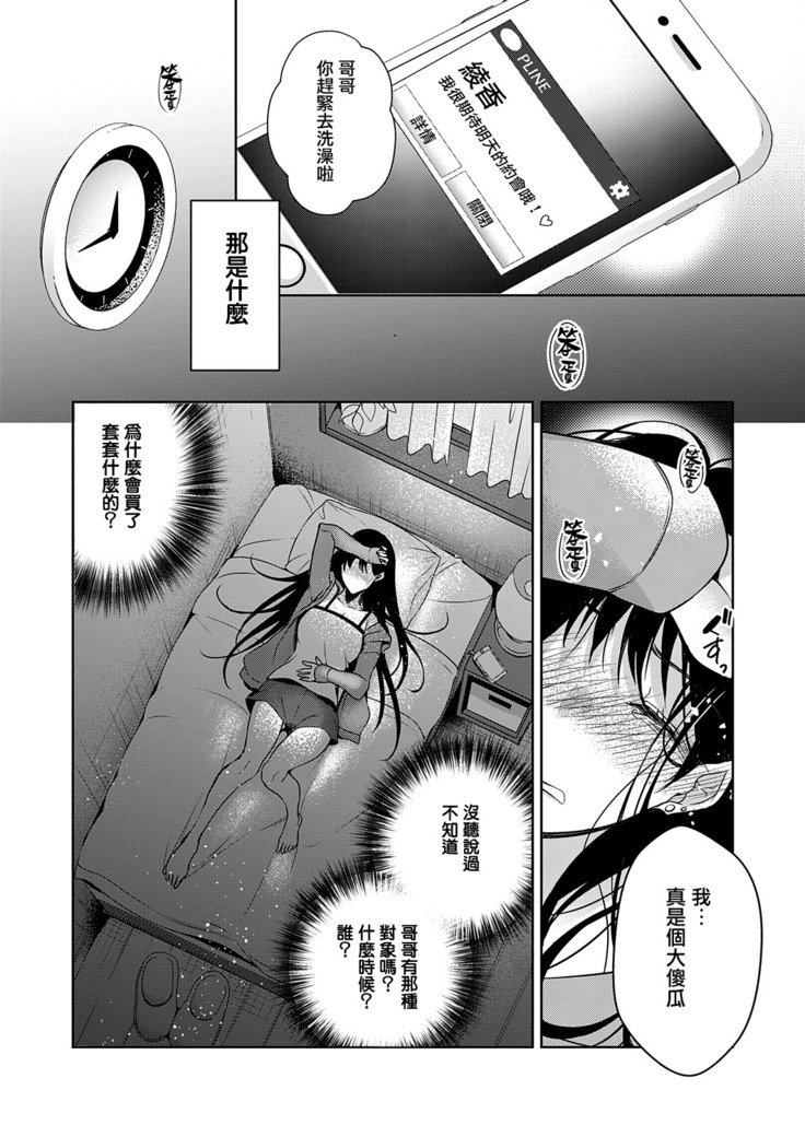 Iro wa Shian no Hoka
