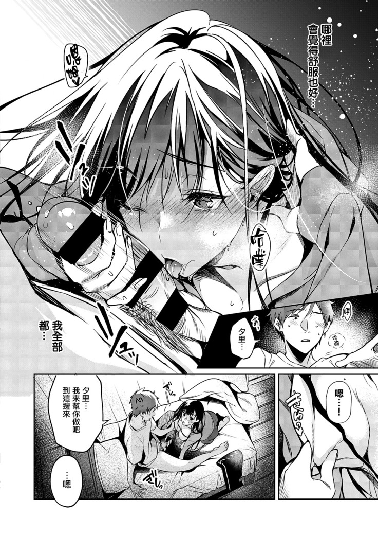 Iro wa Shian no Hoka