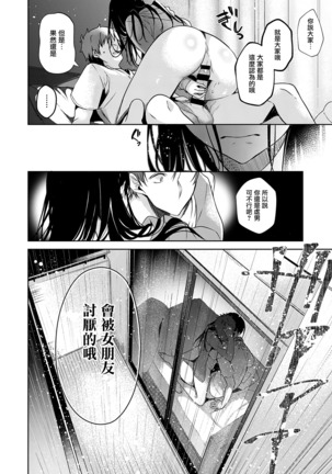 Iro wa Shian no Hoka - Page 22
