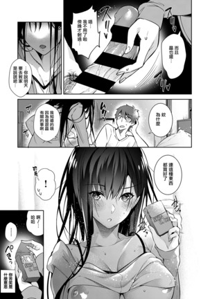 Iro wa Shian no Hoka - Page 19
