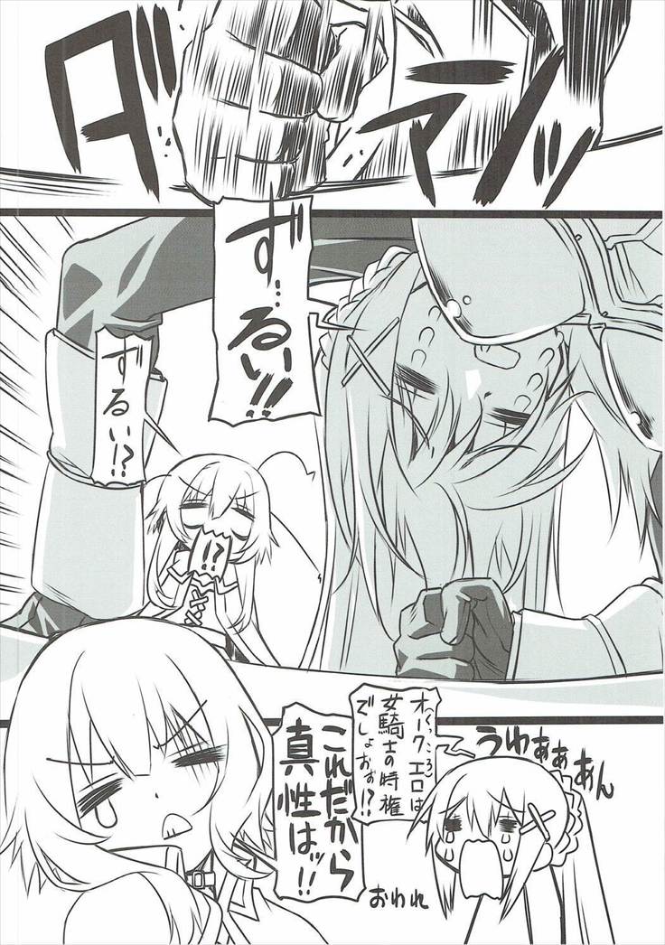 Kono Subarashii Loli Chara ni XX o!