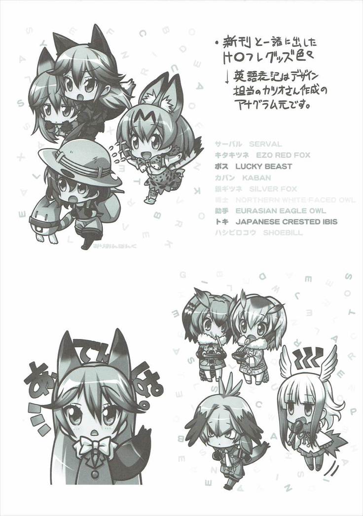 Kono Subarashii Loli Chara ni XX o!
