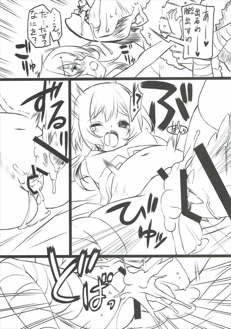 Kono Subarashii Loli Chara ni XX o!