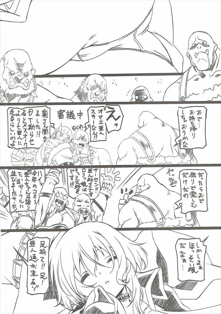 Kono Subarashii Loli Chara ni XX o!