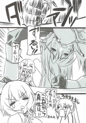 Kono Subarashii Loli Chara ni XX o! Page #17