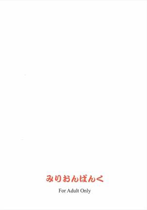 Kono Subarashii Loli Chara ni XX o! Page #22