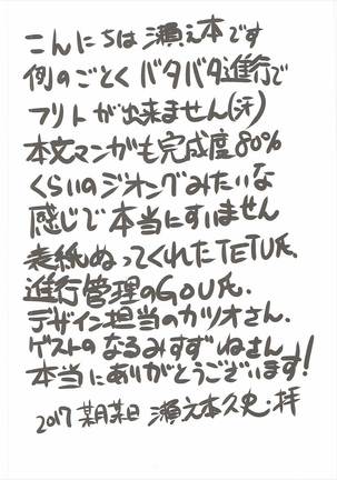Kono Subarashii Loli Chara ni XX o! Page #3