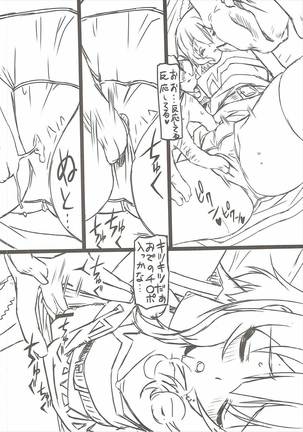 Kono Subarashii Loli Chara ni XX o! Page #9