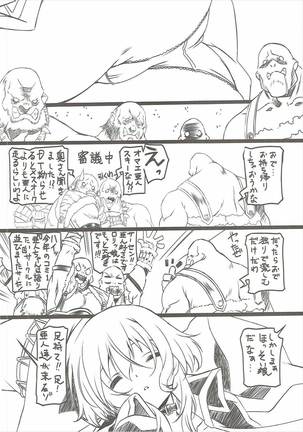 Kono Subarashii Loli Chara ni XX o! Page #5