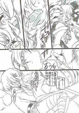 Kono Subarashii Loli Chara ni XX o! Page #7