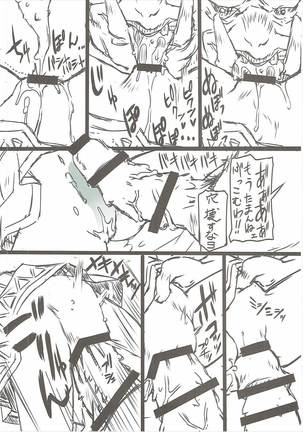 Kono Subarashii Loli Chara ni XX o! Page #11