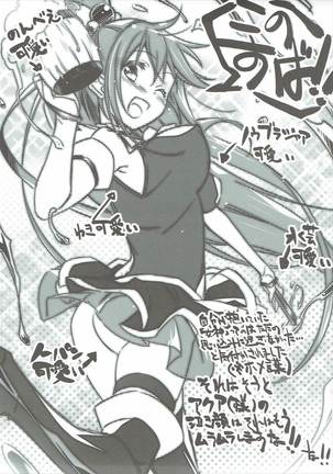 Kono Subarashii Loli Chara ni XX o! Page #20
