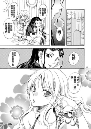 Seichou Shimashita. | You're so grown up! Page #18