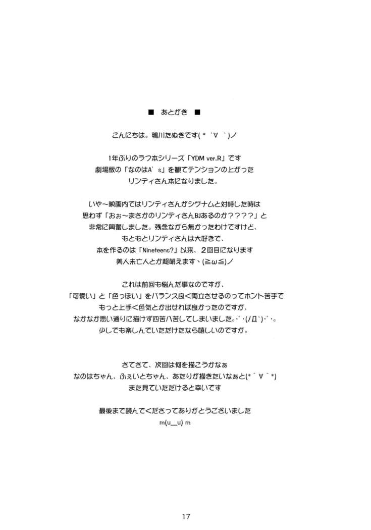 Y.D.M. Vers. R  Limited Edition  DesuDesu