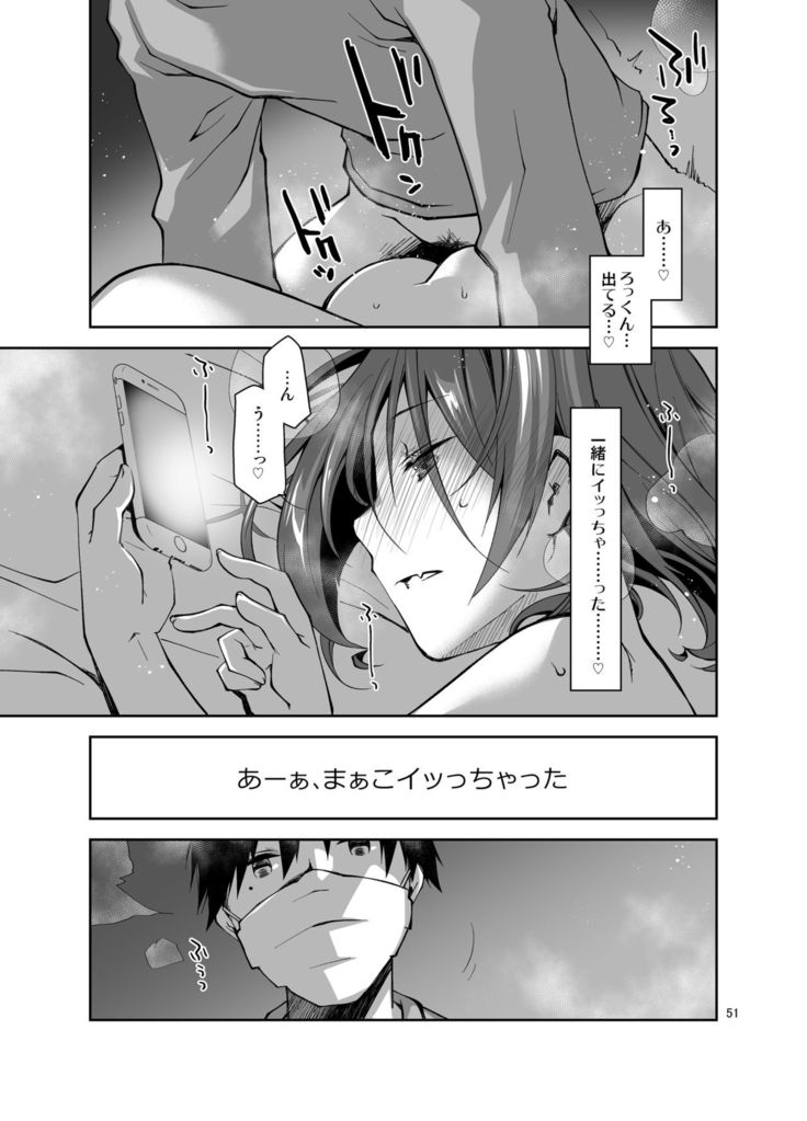 Nama de Haishin Yattemasu