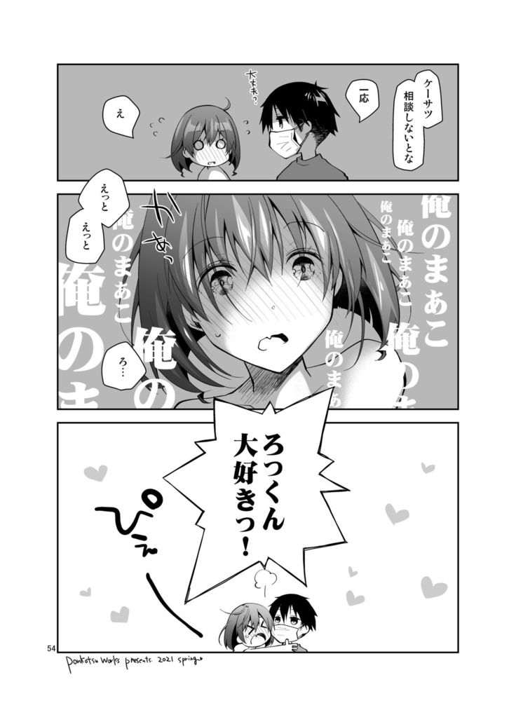 Nama de Haishin Yattemasu