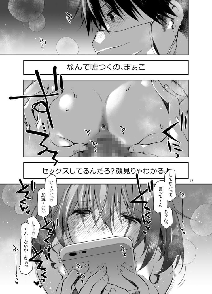 Nama de Haishin Yattemasu