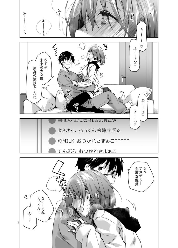 Nama de Haishin Yattemasu