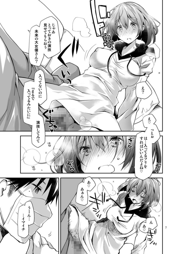 Nama de Haishin Yattemasu