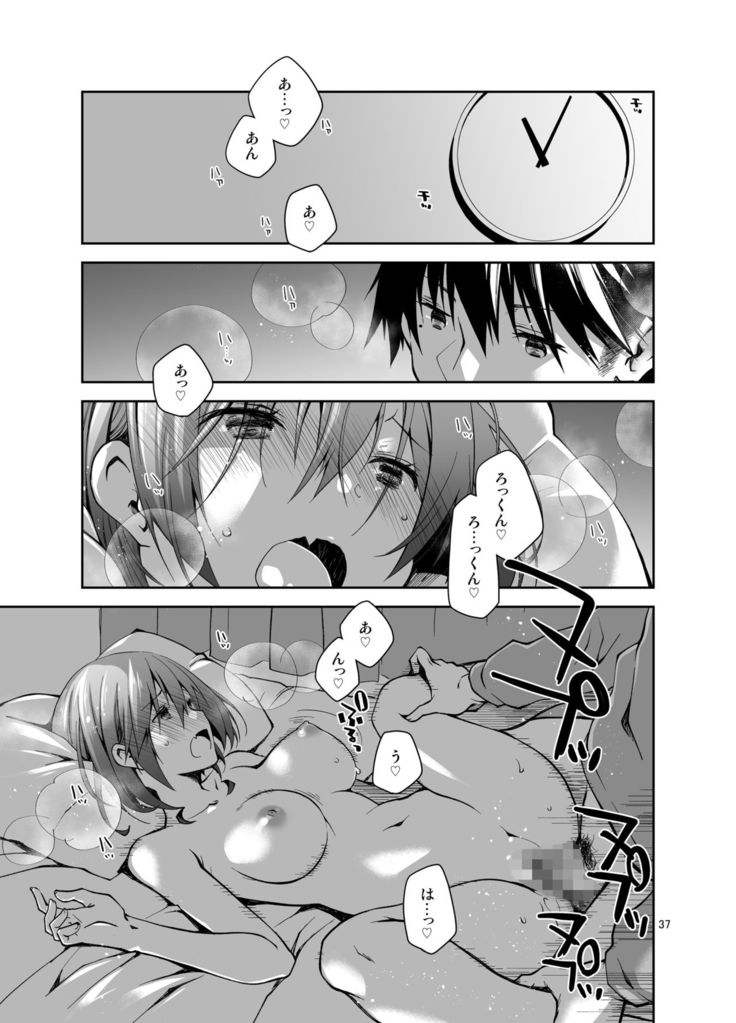 Nama de Haishin Yattemasu