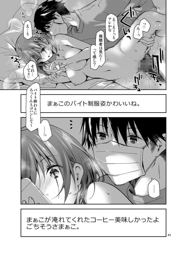 Nama de Haishin Yattemasu
