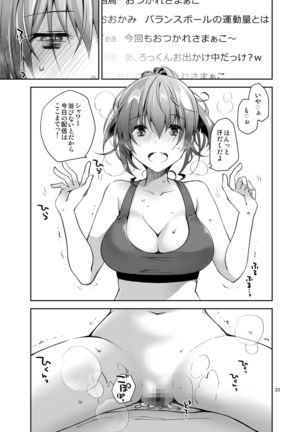 Nama de Haishin Yattemasu Page #33