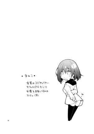 Nama de Haishin Yattemasu Page #18