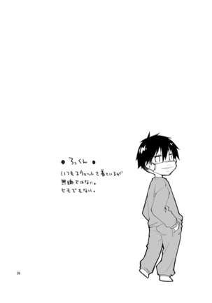 Nama de Haishin Yattemasu Page #36