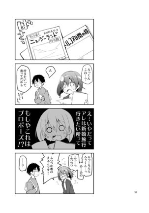 Nama de Haishin Yattemasu Page #35