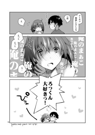 Nama de Haishin Yattemasu Page #54