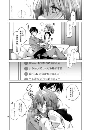 Nama de Haishin Yattemasu Page #14