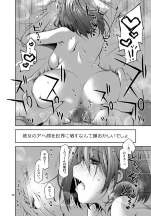 Nama de Haishin Yattemasu Page #48
