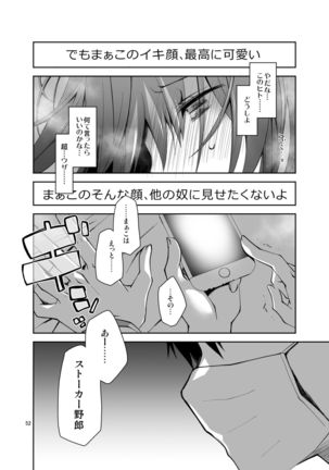 Nama de Haishin Yattemasu Page #52